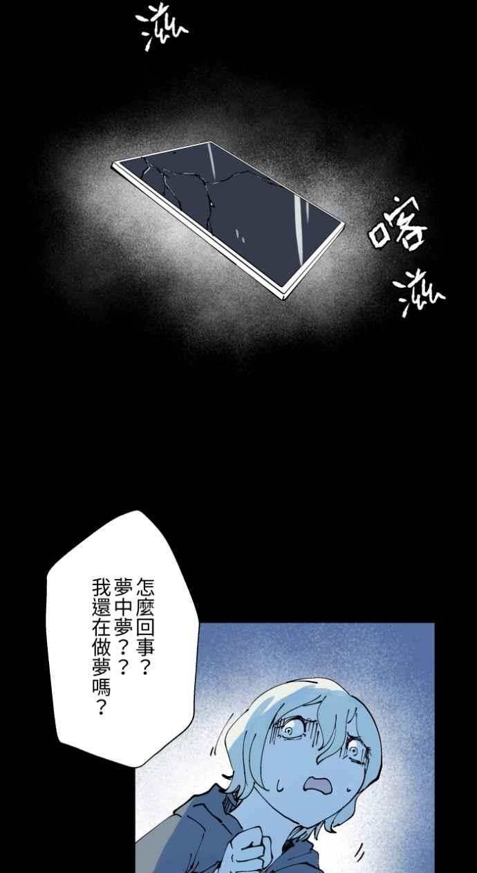 百鬼夜行志・一夜怪谈之卷 - [第1012话] 恶梦(3) - 第23张图