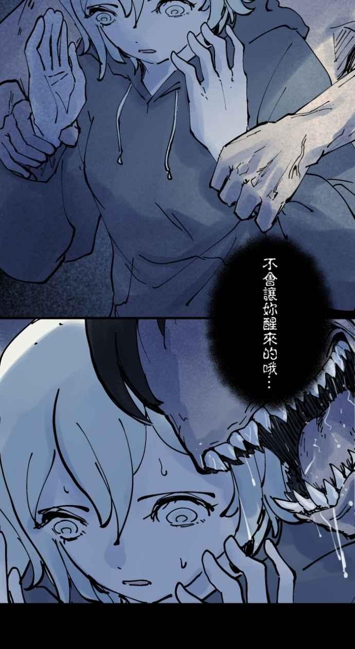 百鬼夜行志・一夜怪谈之卷 - [第1012话] 恶梦(3) - 第27张图