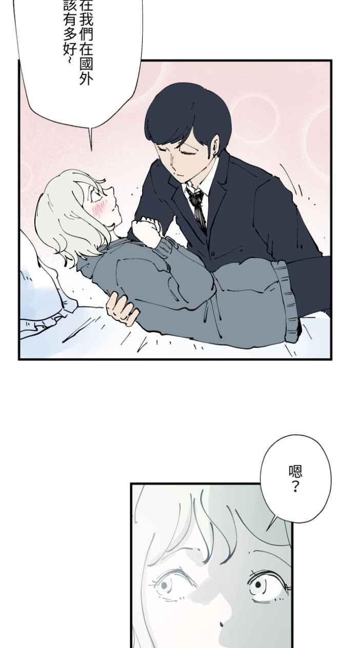 百鬼夜行志・一夜怪谈之卷 - [第1012话] 恶梦(3) - 第5张图