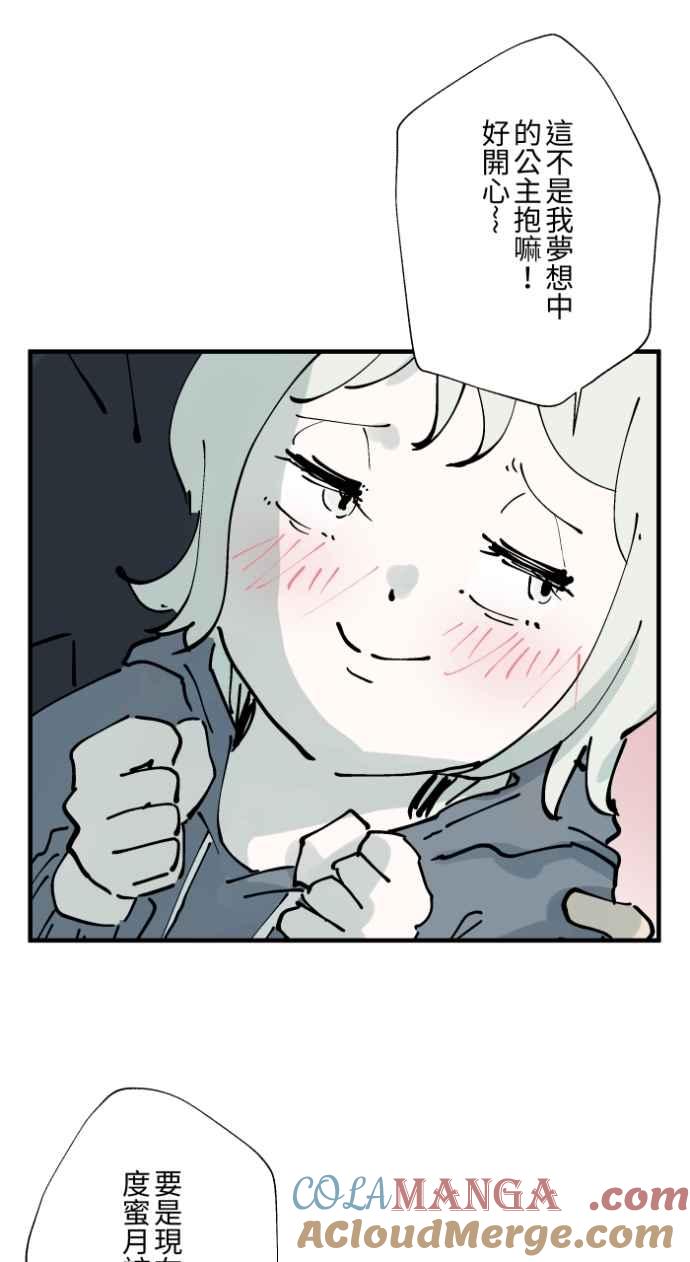 百鬼夜行志・一夜怪谈之卷 - [第1012话] 恶梦(3) - 第4张图