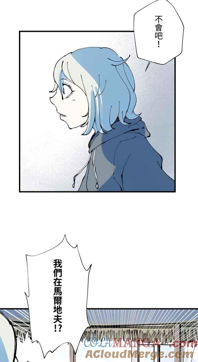 百鬼夜行志・一夜怪谈之卷 - [第1012话] 恶梦(3) - 第7张图