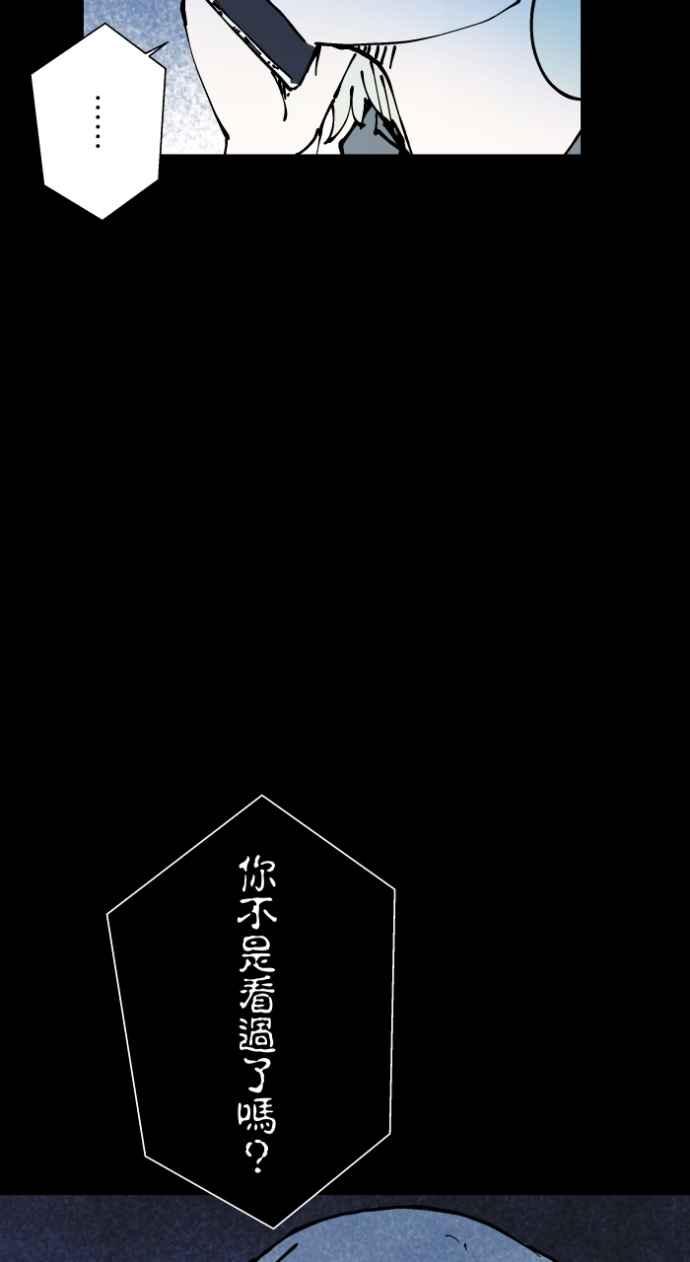 百鬼夜行志・一夜怪谈之卷 - [第1012话] 恶梦(3) - 第20张图