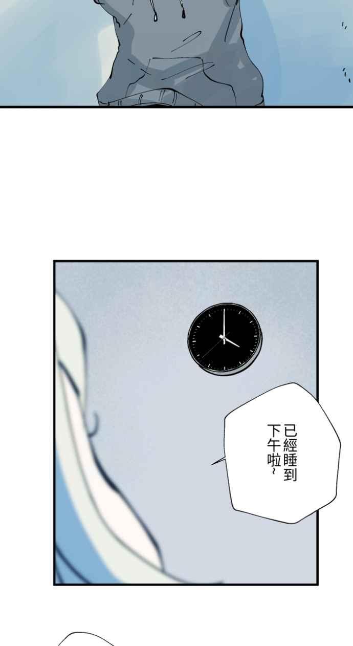 百鬼夜行志・一夜怪谈之卷 - [第1012话] 恶梦(3) - 第15张图