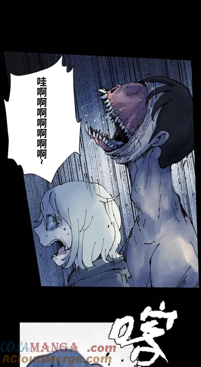 百鬼夜行志・一夜怪谈之卷 - [第1012话] 恶梦(3) - 第28张图