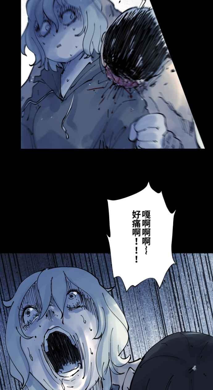 百鬼夜行志・一夜怪谈之卷 - [第1012话] 恶梦(3) - 第29张图