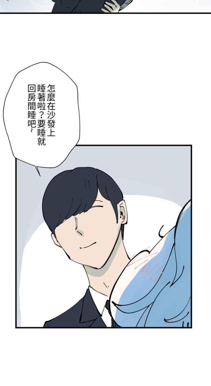 百鬼夜行志・一夜怪谈之卷 - [第1012话] 恶梦(3) - 第3张图