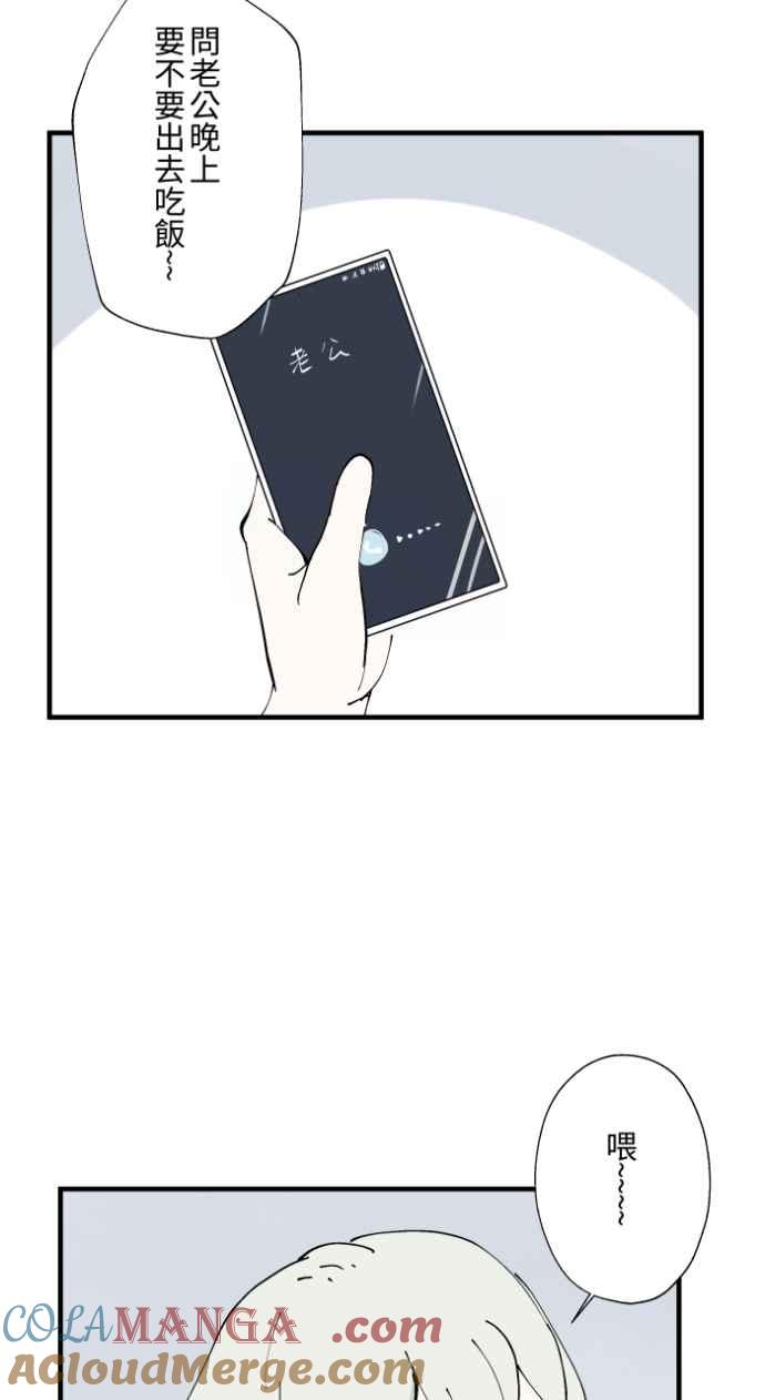 百鬼夜行志・一夜怪谈之卷 - [第1012话] 恶梦(3) - 第16张图