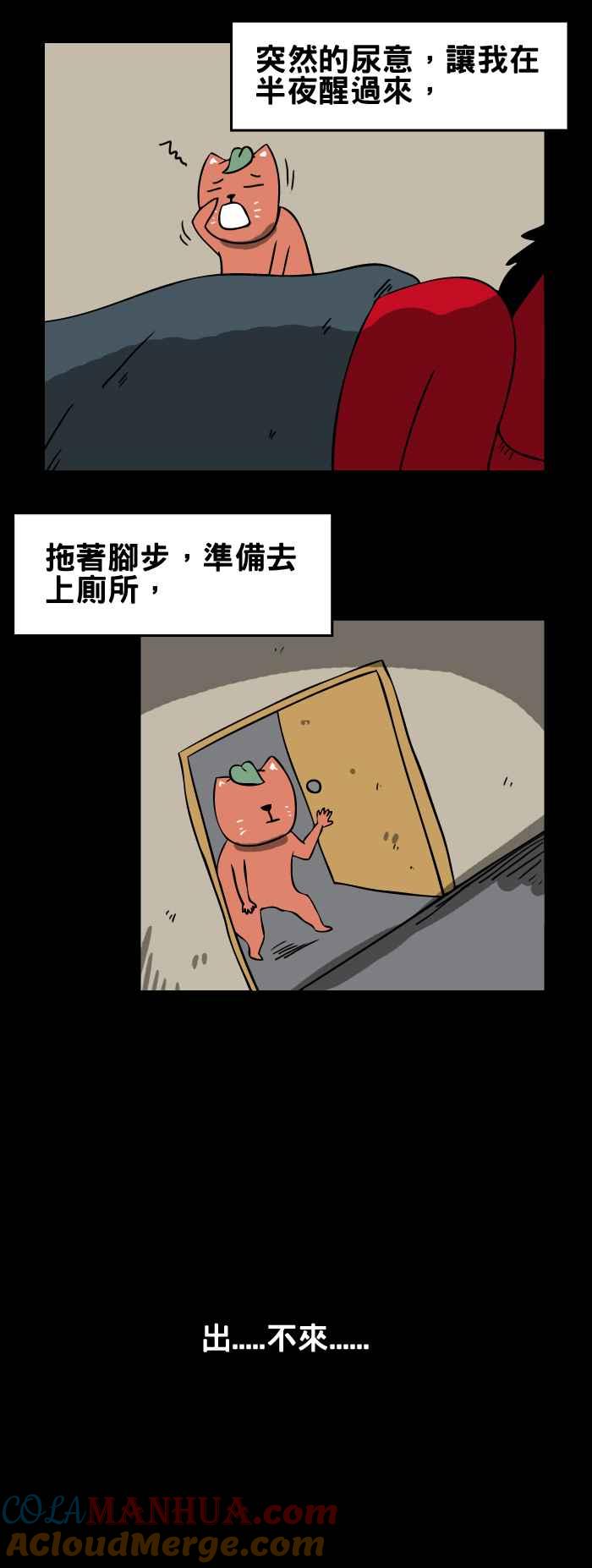 百鬼夜行志・一夜怪谈之卷 - [第101话] 出不来 - 第4张图