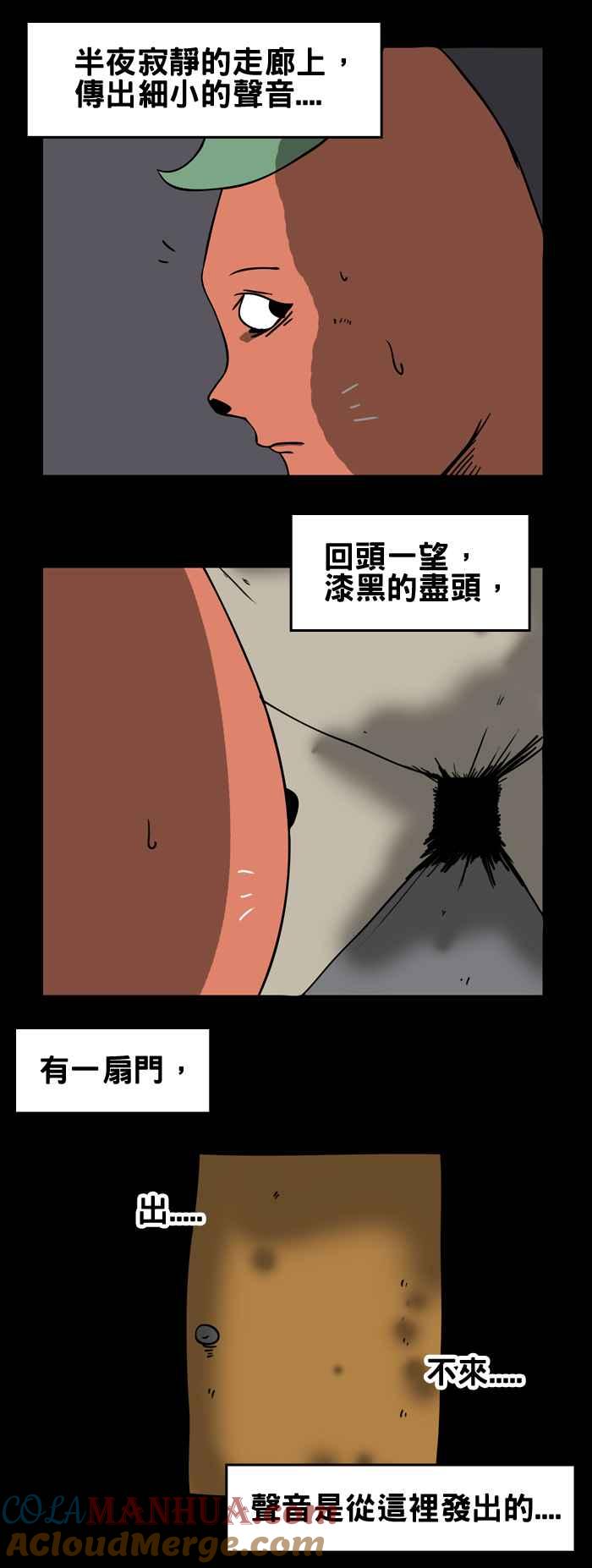 百鬼夜行志・一夜怪谈之卷 - [第101话] 出不来 - 第5张图