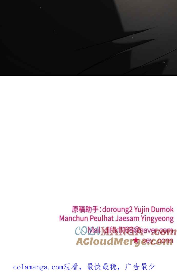 纯情反派 - 第二季 第22话 - 第79张图