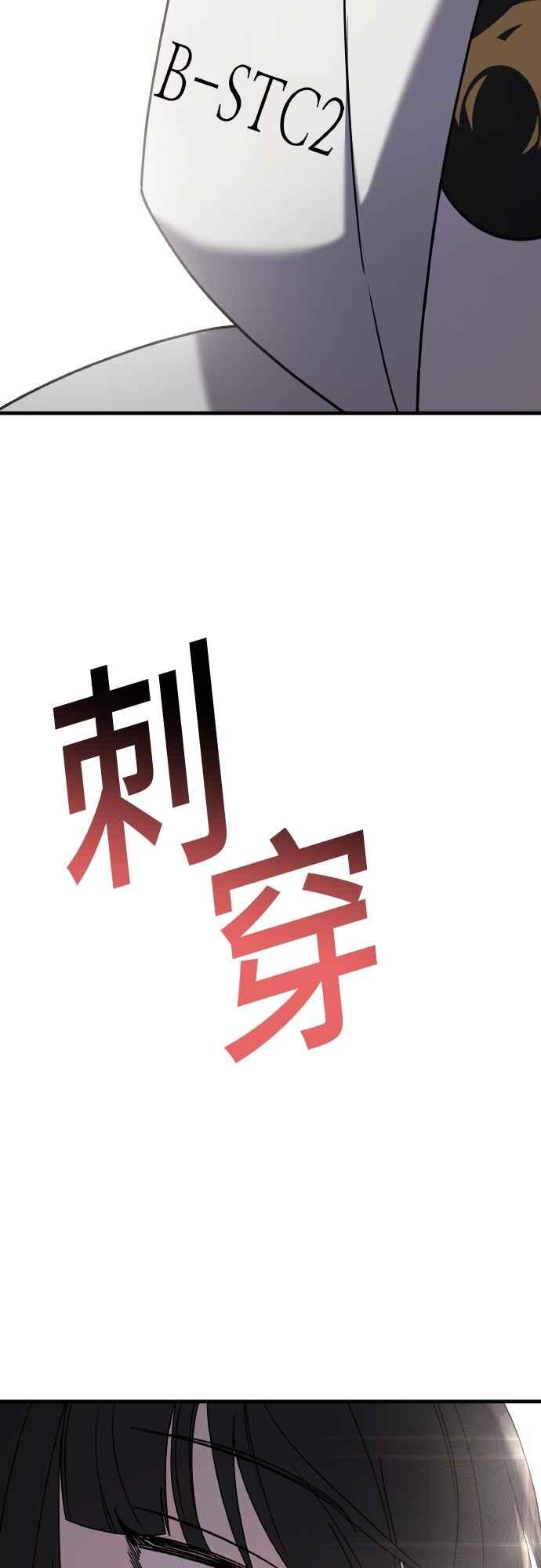 纯情反派 - 第二季 第22话 - 第74张图