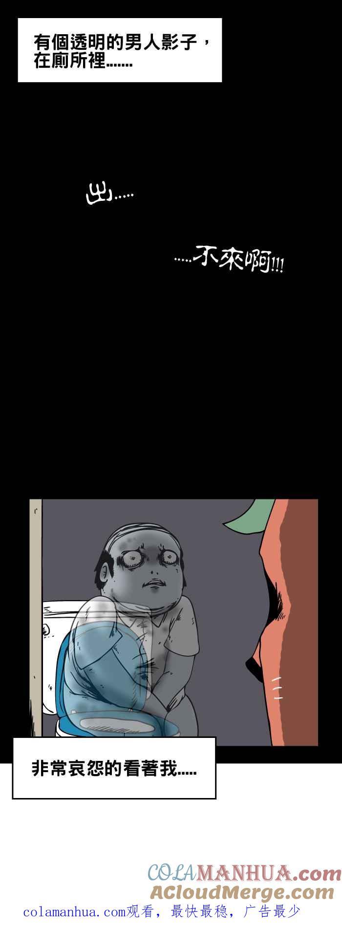 百鬼夜行志・一夜怪谈之卷 - [第101话] 出不来 - 第8张图