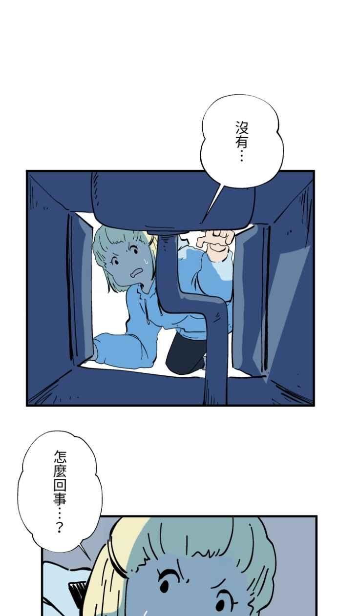 百鬼夜行志・一夜怪谈之卷 - [第1025话] 干净的室友(5) - 第2张图