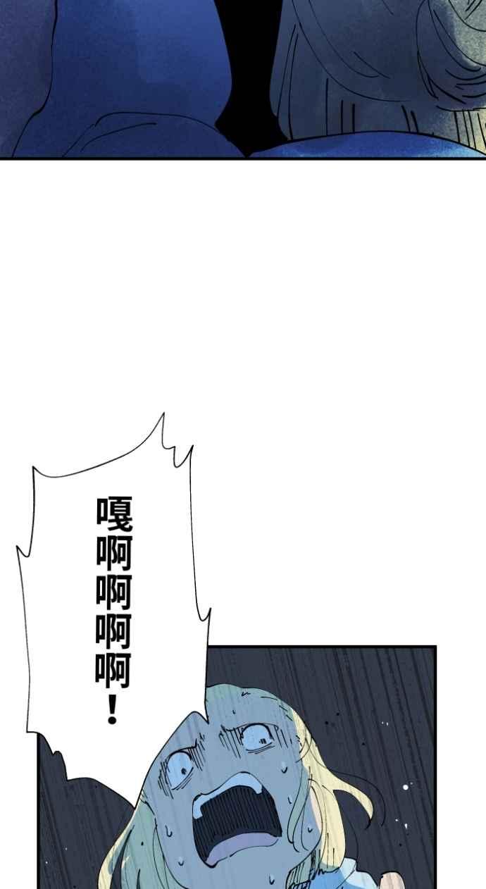 百鬼夜行志・一夜怪谈之卷 - [第1025话] 干净的室友(5) - 第16张图