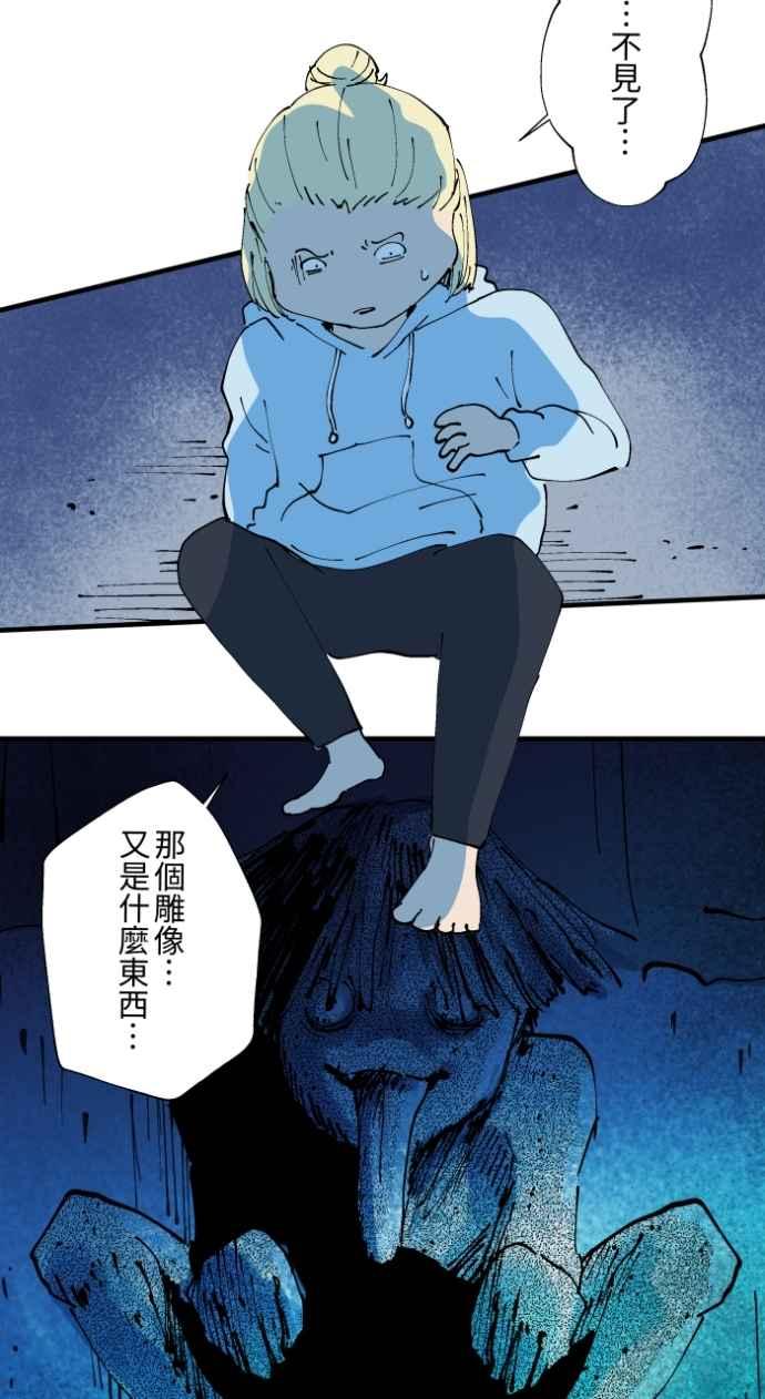 百鬼夜行志・一夜怪谈之卷 - [第1025话] 干净的室友(5) - 第18张图