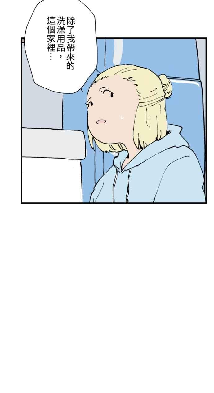 百鬼夜行志・一夜怪谈之卷 - [第1025话] 干净的室友(5) - 第4张图