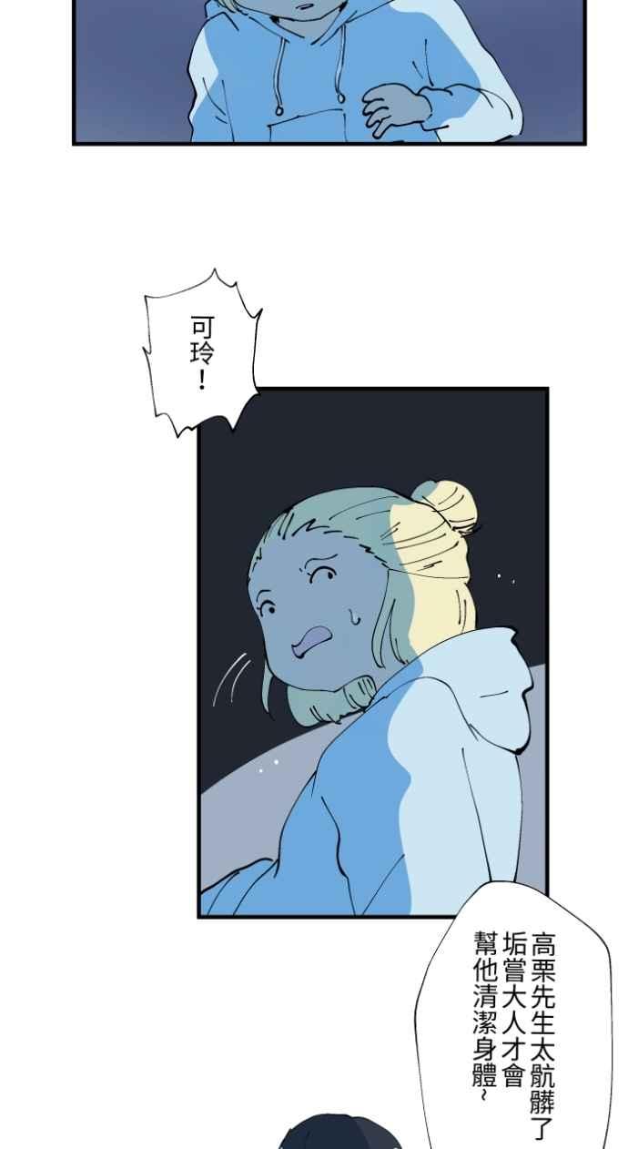 百鬼夜行志・一夜怪谈之卷 - [第1025话] 干净的室友(5) - 第20张图