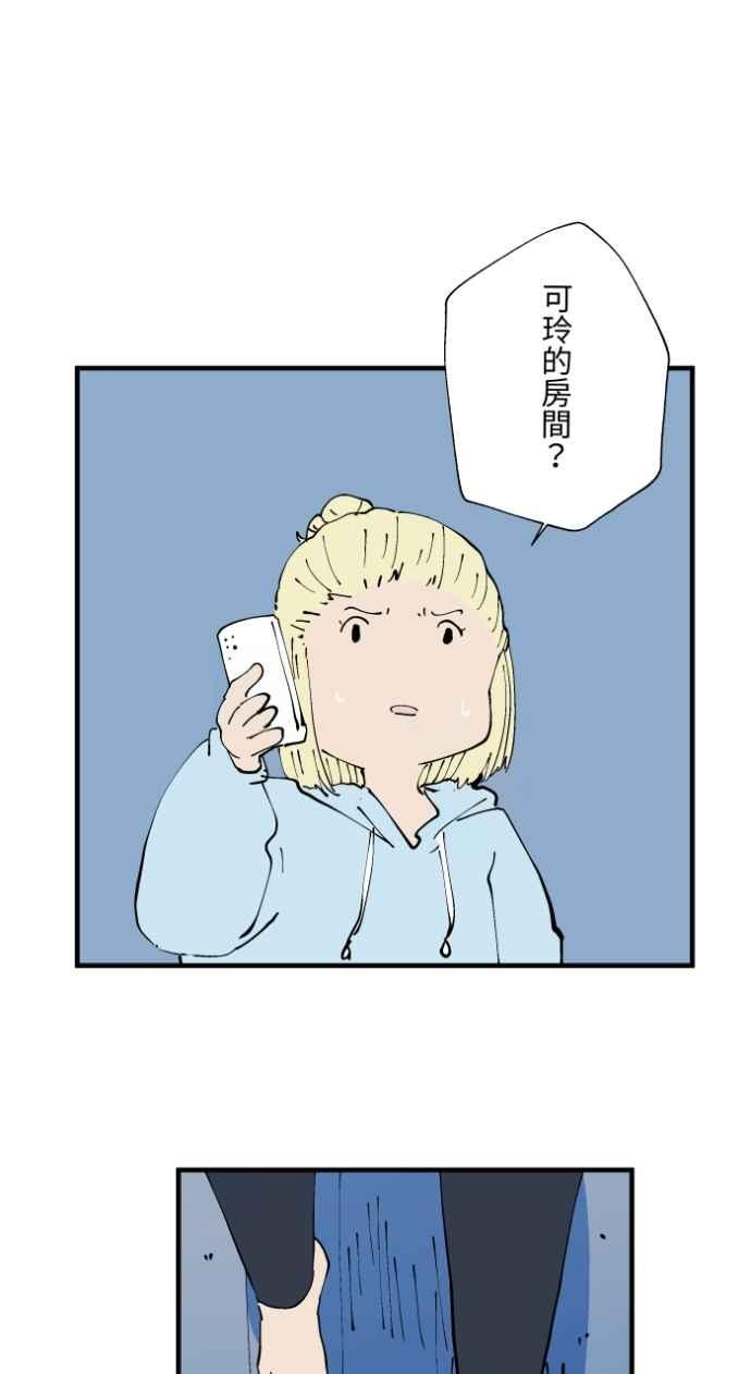 百鬼夜行志・一夜怪谈之卷 - [第1025话] 干净的室友(5) - 第10张图