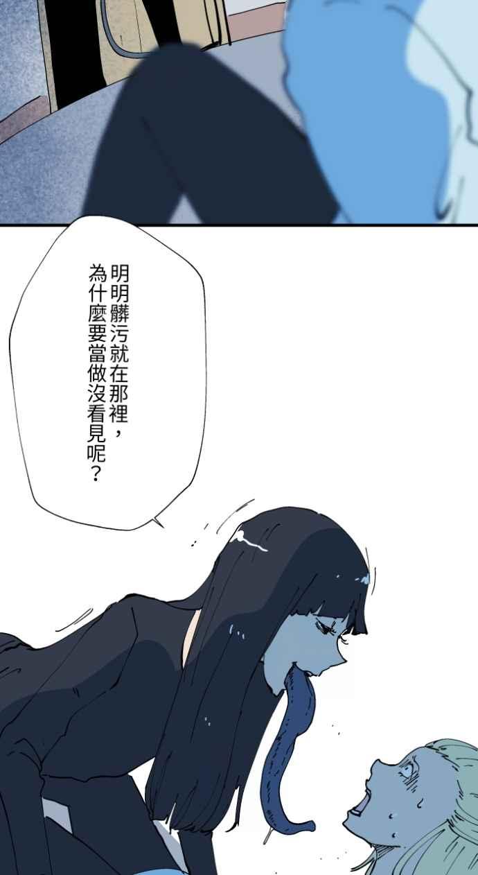 百鬼夜行志・一夜怪谈之卷 - [第1025话] 干净的室友(5) - 第26张图