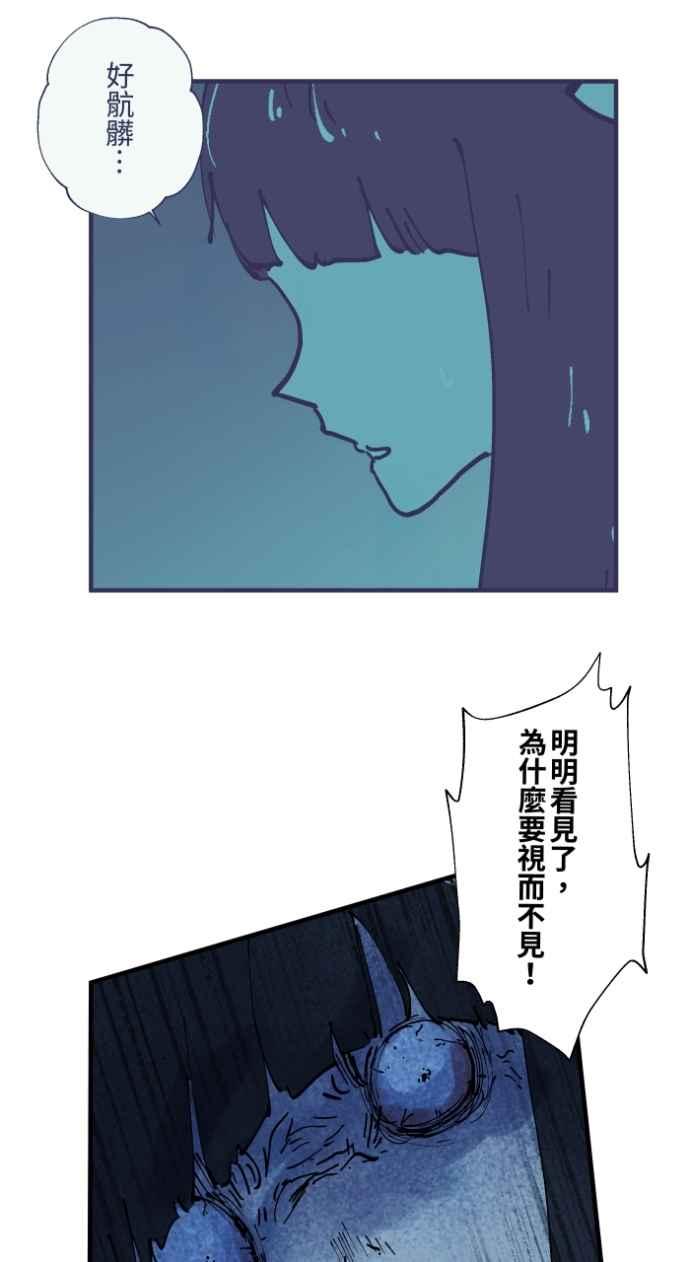 百鬼夜行志・一夜怪谈之卷 - [第1025话] 干净的室友(5) - 第32张图