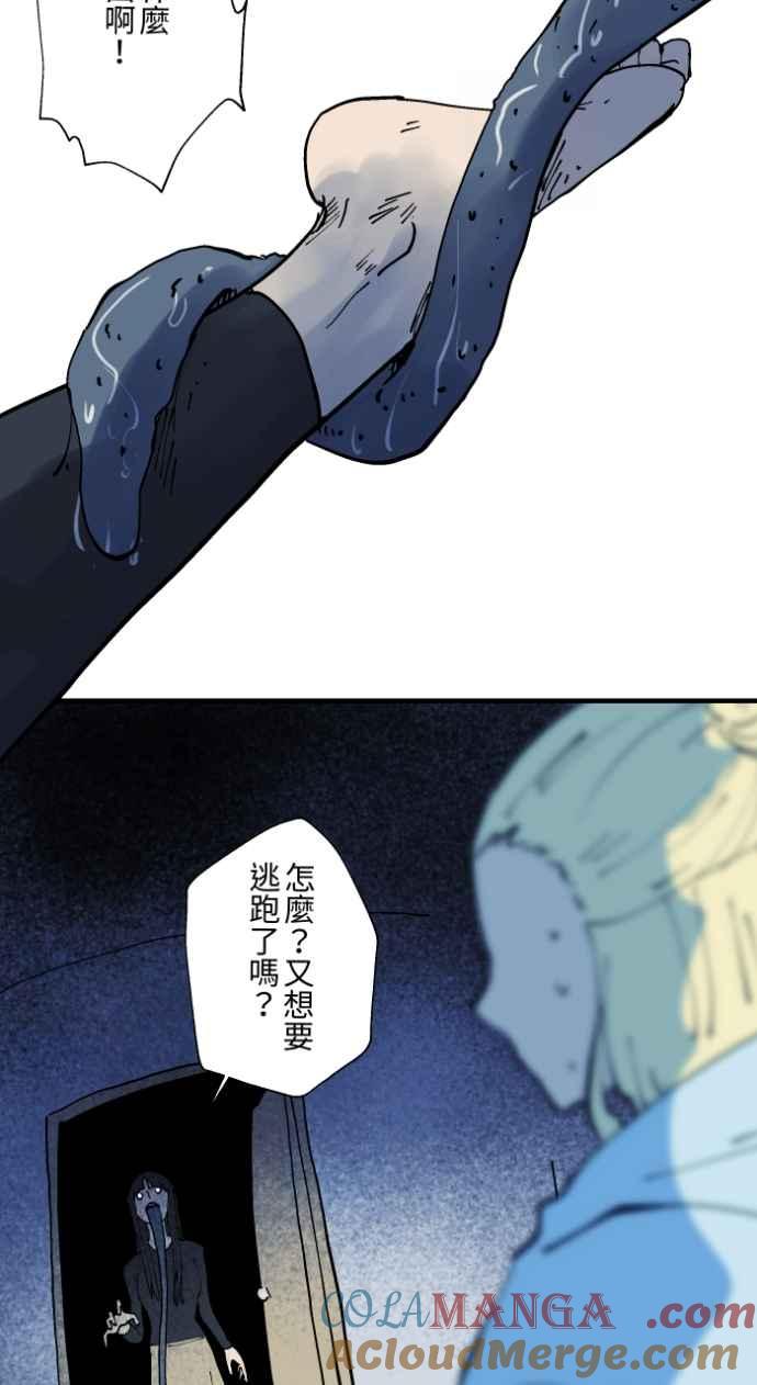 百鬼夜行志・一夜怪谈之卷 - [第1025话] 干净的室友(5) - 第25张图