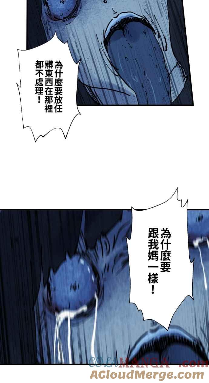 百鬼夜行志・一夜怪谈之卷 - [第1025话] 干净的室友(5) - 第33张图