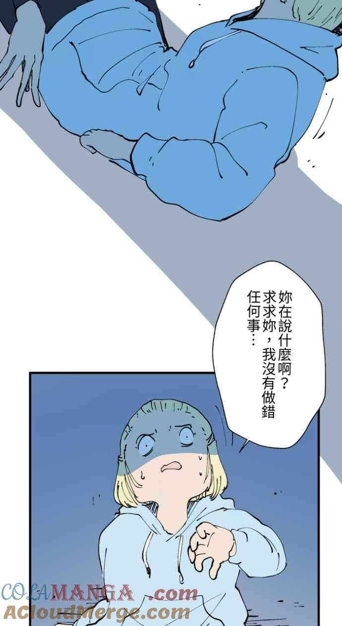 百鬼夜行志・一夜怪谈之卷 - [第1025话] 干净的室友(5) - 第27张图