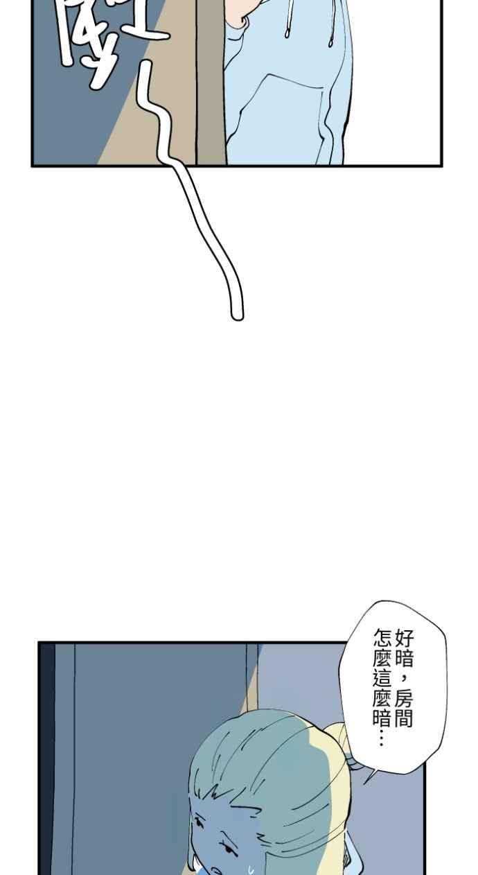 百鬼夜行志・一夜怪谈之卷 - [第1025话] 干净的室友(5) - 第12张图