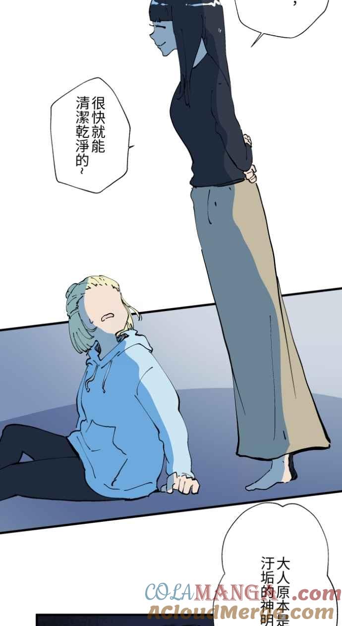 百鬼夜行志・一夜怪谈之卷 - [第1025话] 干净的室友(5) - 第21张图