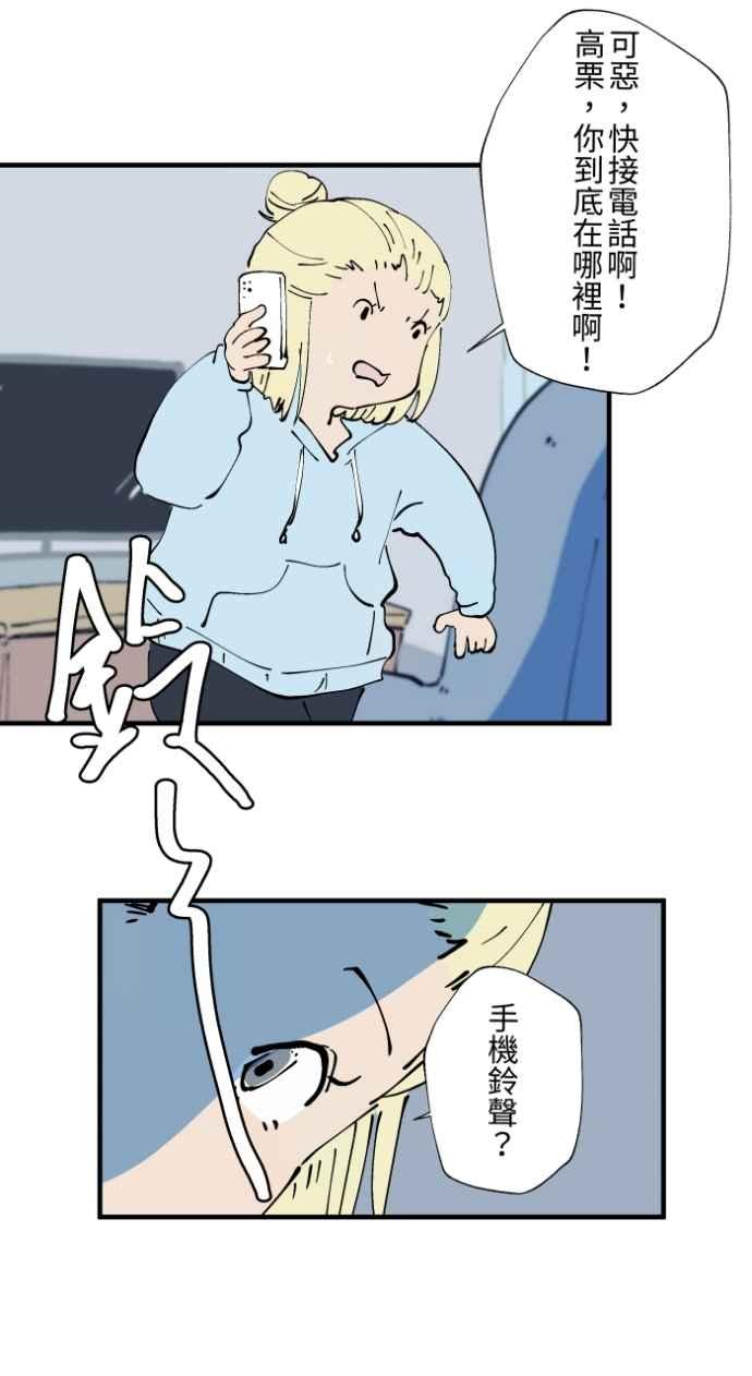 百鬼夜行志・一夜怪谈之卷 - [第1025话] 干净的室友(5) - 第8张图