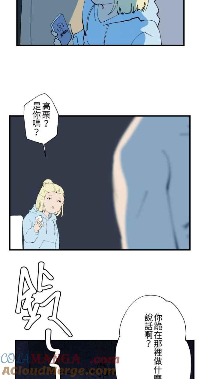 百鬼夜行志・一夜怪谈之卷 - [第1025话] 干净的室友(5) - 第13张图