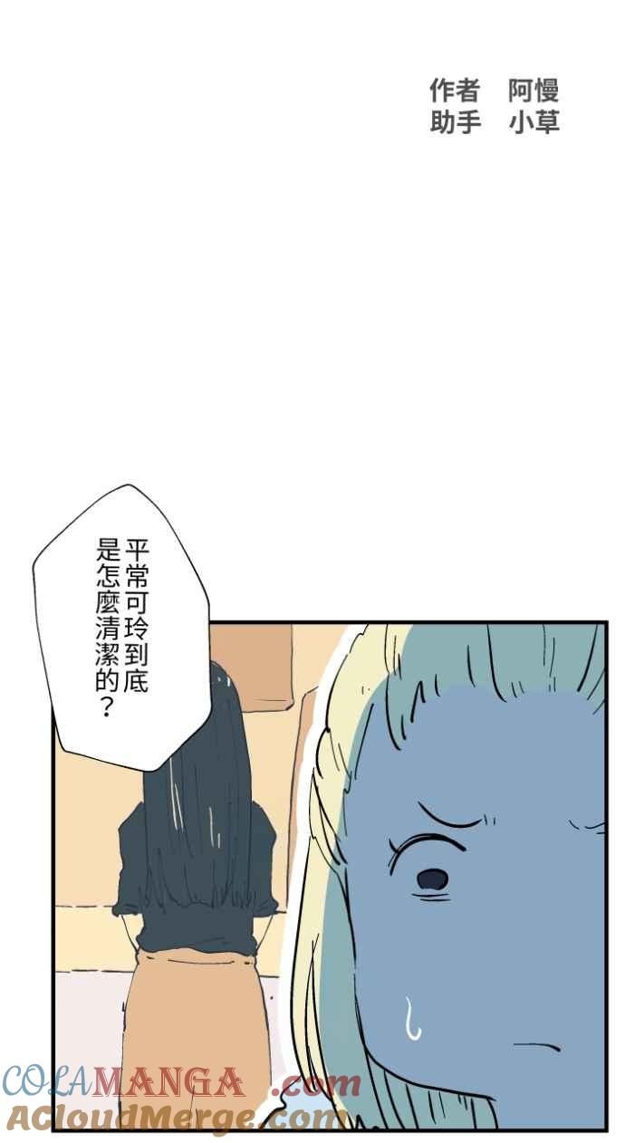 百鬼夜行志・一夜怪谈之卷 - [第1025话] 干净的室友(5) - 第7张图