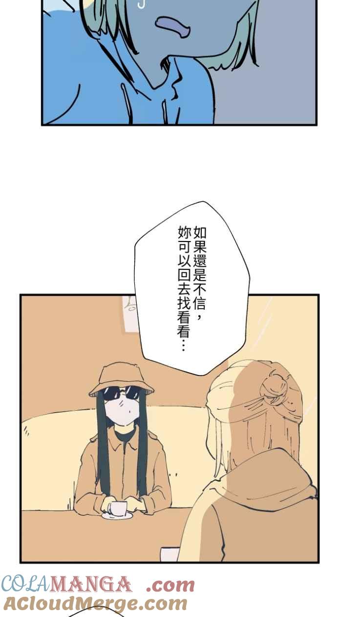 百鬼夜行志・一夜怪谈之卷 - [第1025话] 干净的室友(5) - 第3张图