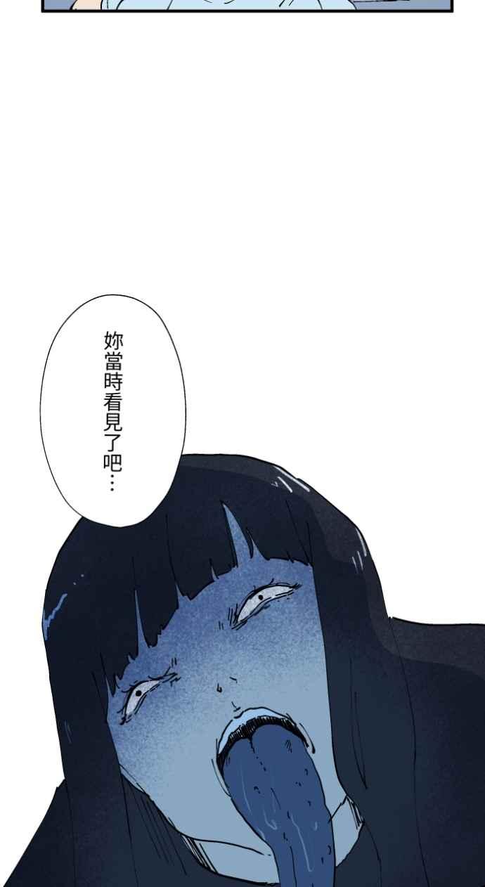 百鬼夜行志・一夜怪谈之卷 - [第1025话] 干净的室友(5) - 第28张图