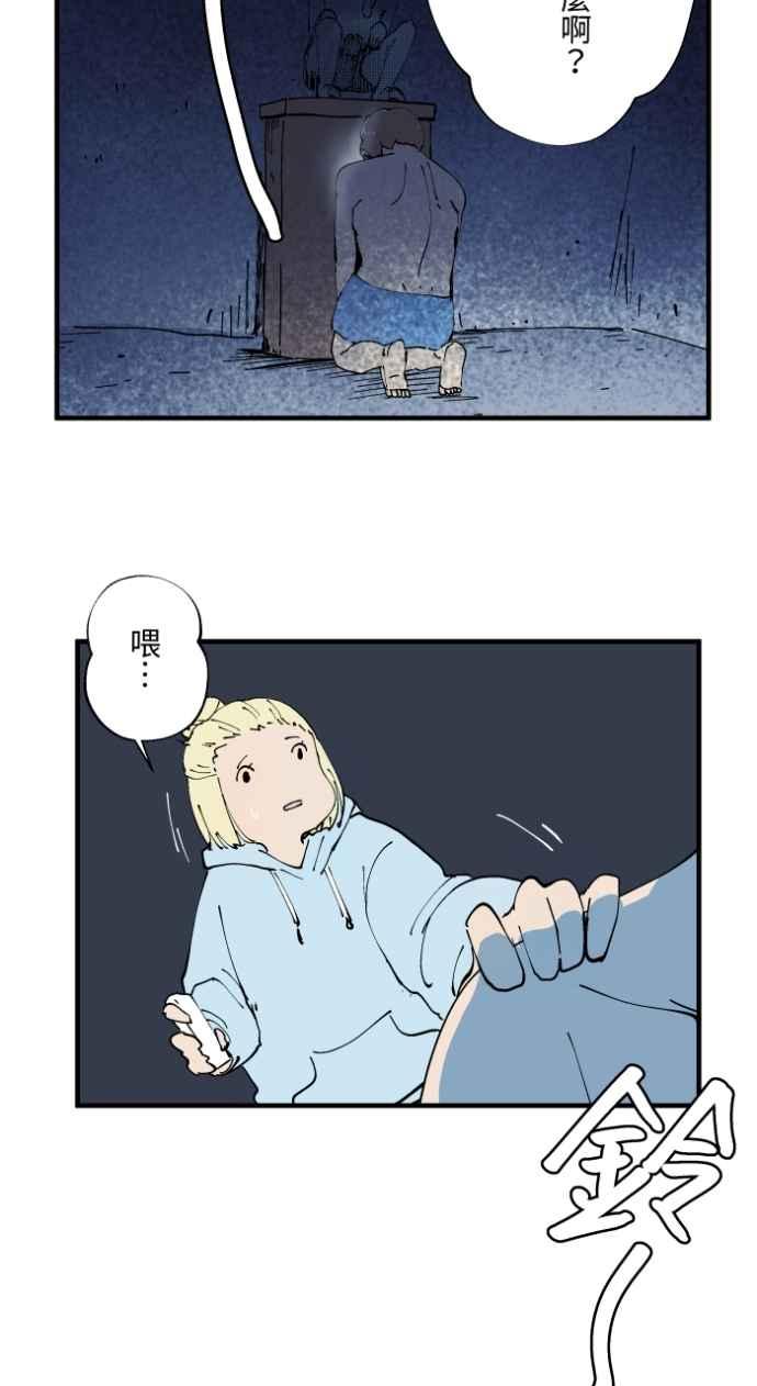 百鬼夜行志・一夜怪谈之卷 - [第1025话] 干净的室友(5) - 第14张图