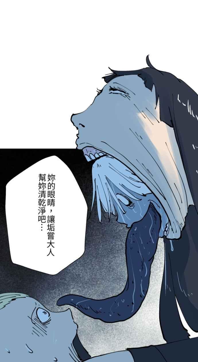 百鬼夜行志・一夜怪谈之卷 - [第1025话] 干净的室友(5) - 第36张图