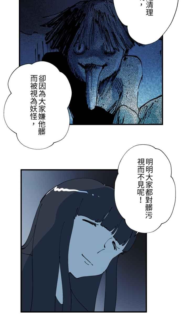 百鬼夜行志・一夜怪谈之卷 - [第1025话] 干净的室友(5) - 第22张图