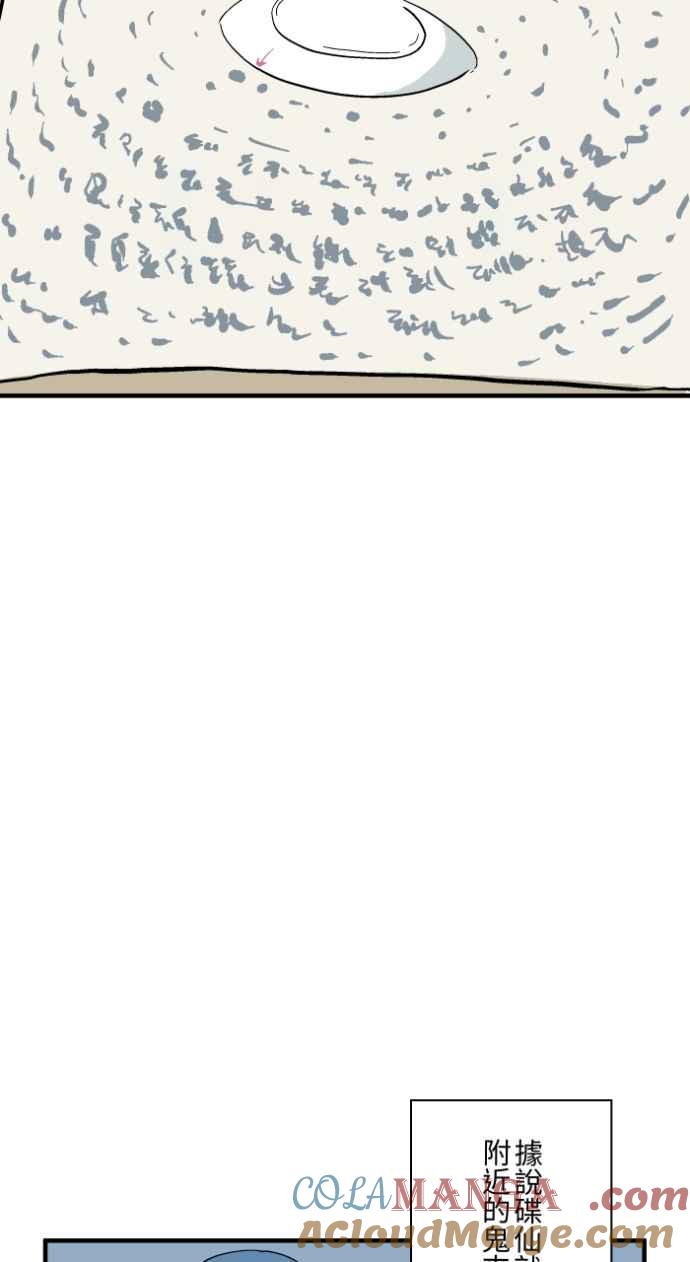 百鬼夜行志・一夜怪谈之卷 - [第1026话] 滚出去 - 第17张图