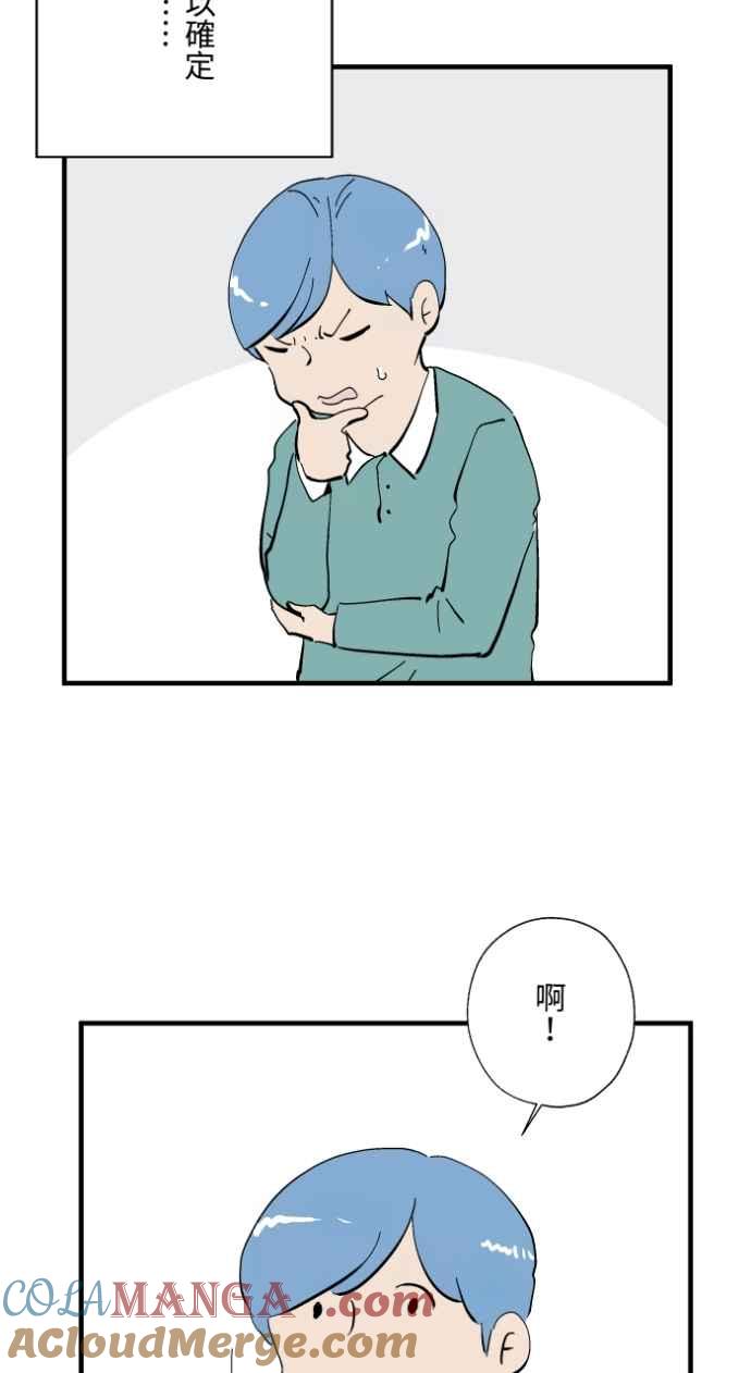 百鬼夜行志・一夜怪谈之卷 - [第1026话] 滚出去 - 第15张图