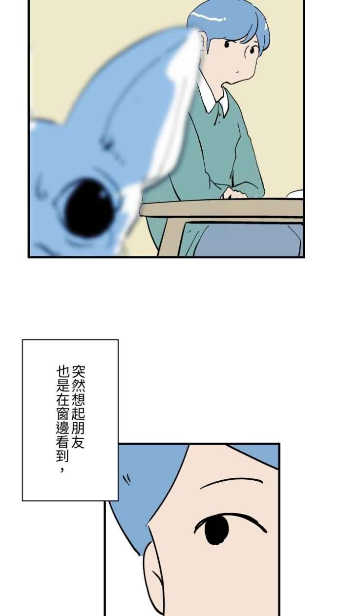 百鬼夜行志・一夜怪谈之卷 - [第1026话] 滚出去 - 第24张图