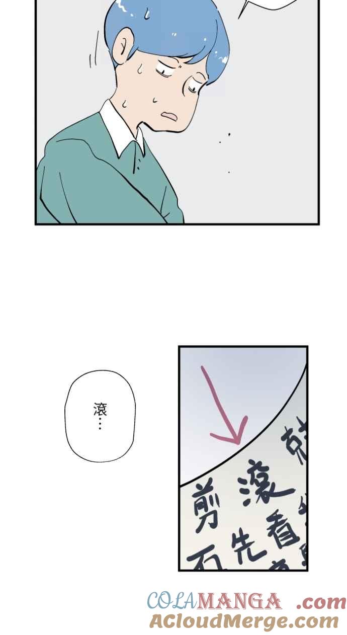 百鬼夜行志・一夜怪谈之卷 - [第1026话] 滚出去 - 第29张图