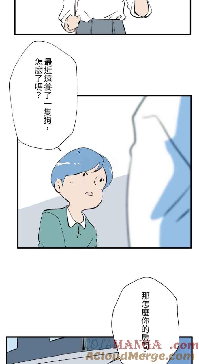 百鬼夜行志・一夜怪谈之卷 - [第1026话] 滚出去 - 第5张图