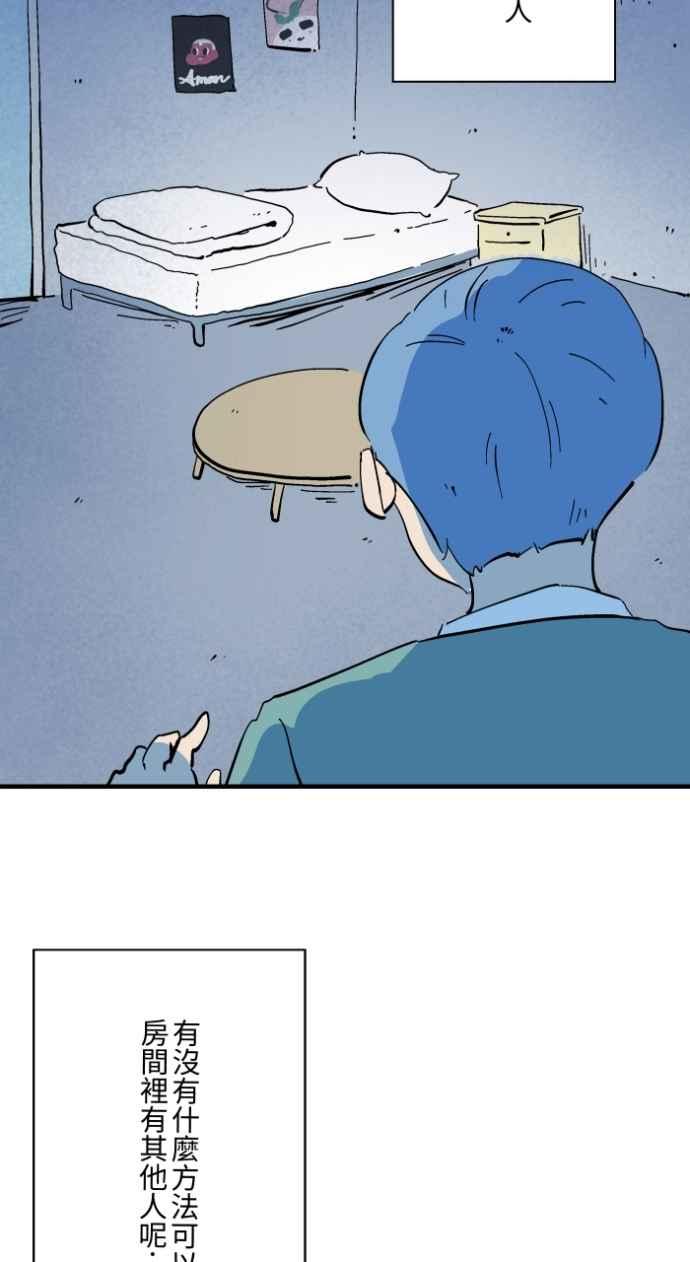 百鬼夜行志・一夜怪谈之卷 - [第1026话] 滚出去 - 第14张图