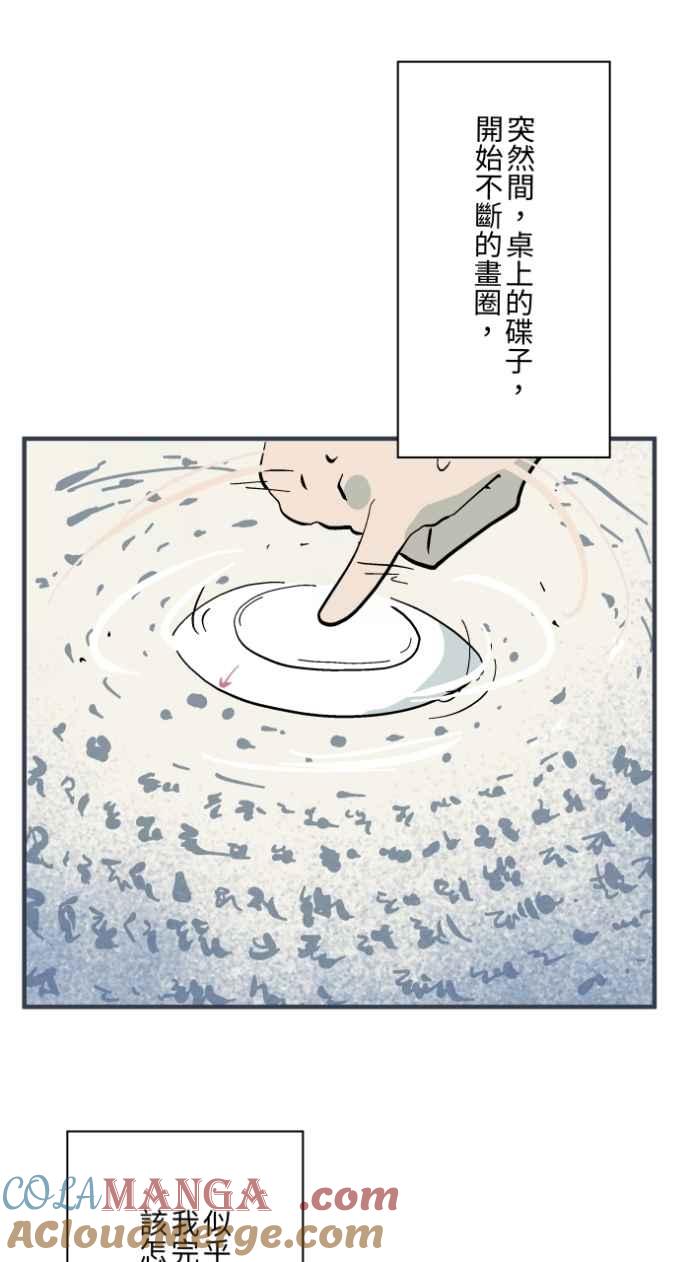 百鬼夜行志・一夜怪谈之卷 - [第1026话] 滚出去 - 第31张图