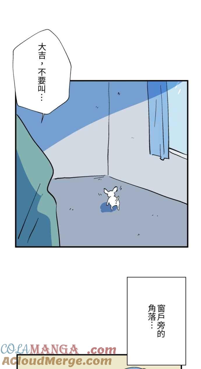 百鬼夜行志・一夜怪谈之卷 - [第1026话] 滚出去 - 第23张图