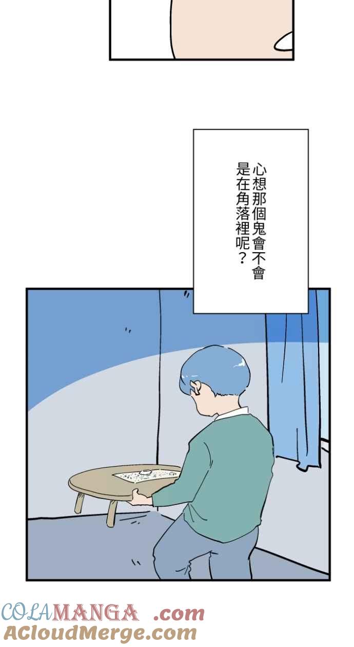 百鬼夜行志・一夜怪谈之卷 - [第1026话] 滚出去 - 第25张图