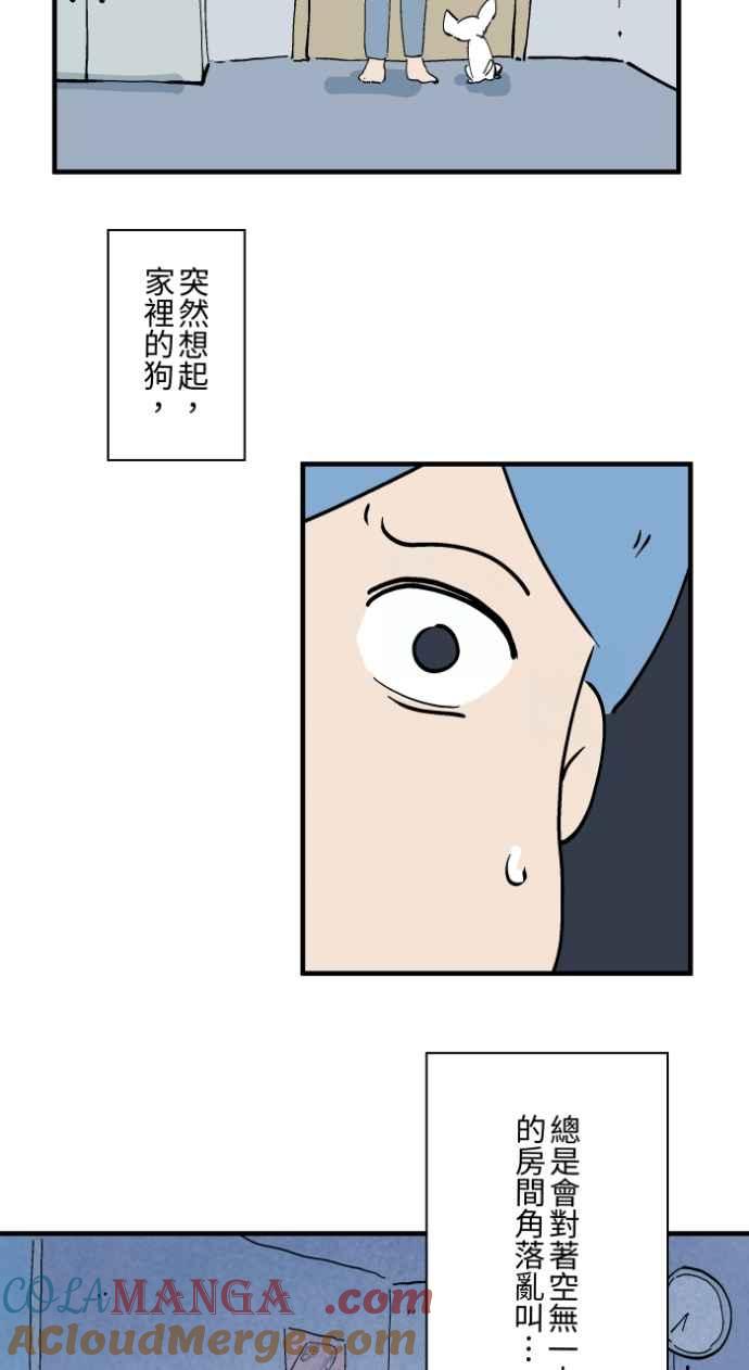 百鬼夜行志・一夜怪谈之卷 - [第1026话] 滚出去 - 第13张图