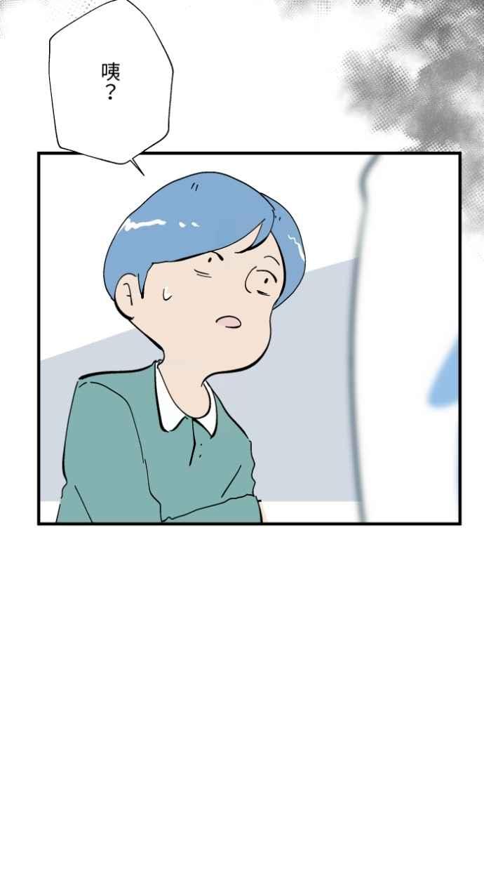 百鬼夜行志・一夜怪谈之卷 - [第1026话] 滚出去 - 第10张图