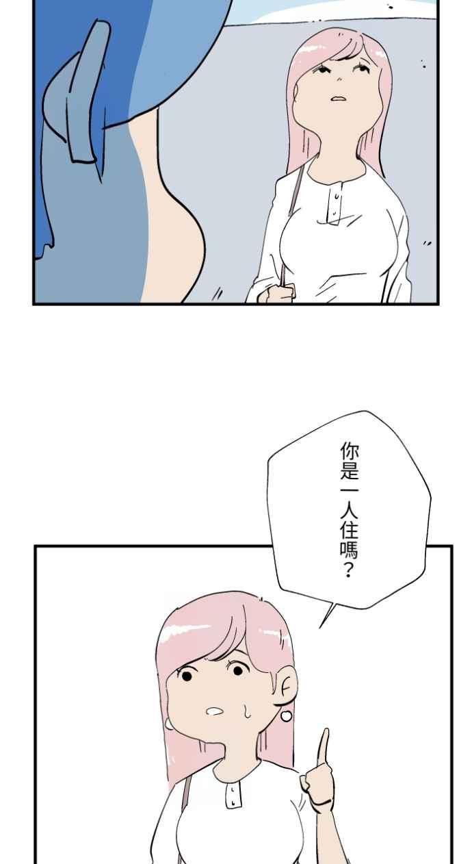 百鬼夜行志・一夜怪谈之卷 - [第1026话] 滚出去 - 第4张图