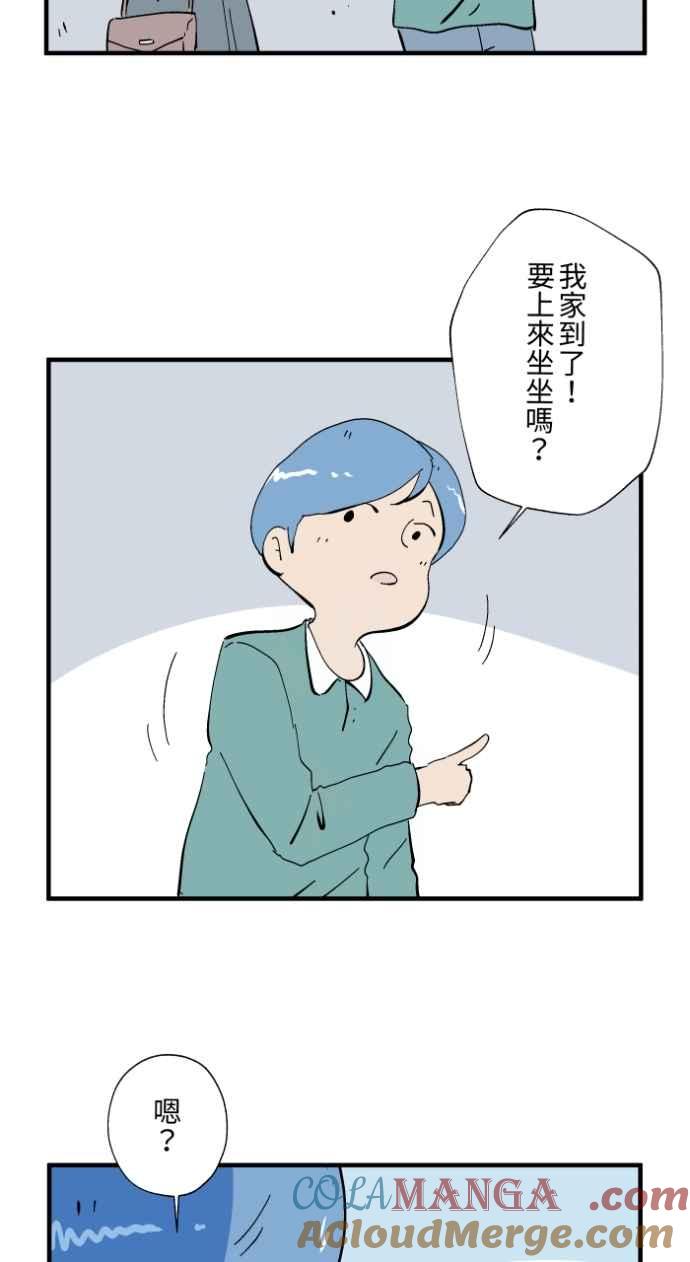 百鬼夜行志・一夜怪谈之卷 - [第1026话] 滚出去 - 第3张图